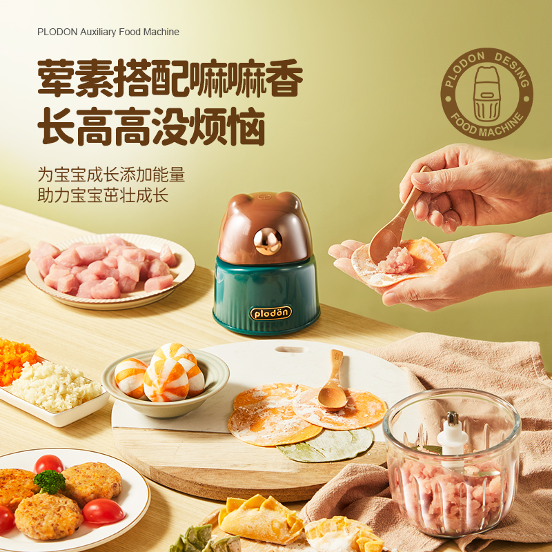 Plodon浦利顿辅食机：宝宝辅食界的全能战士，妈妈们必备神器！