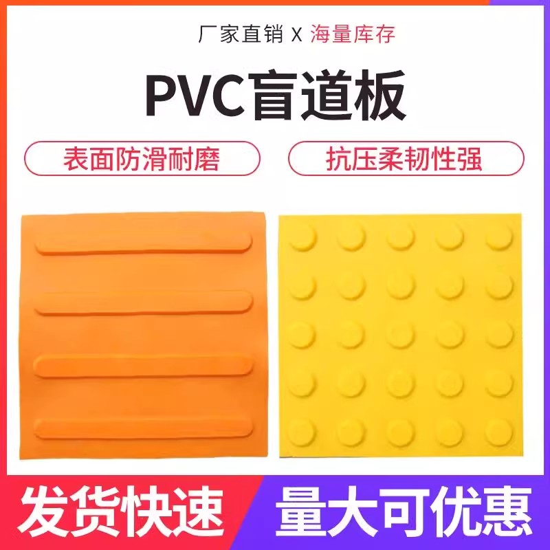 盲道砖选对了，出行更安心！人行道塑料盲道板实测分享！