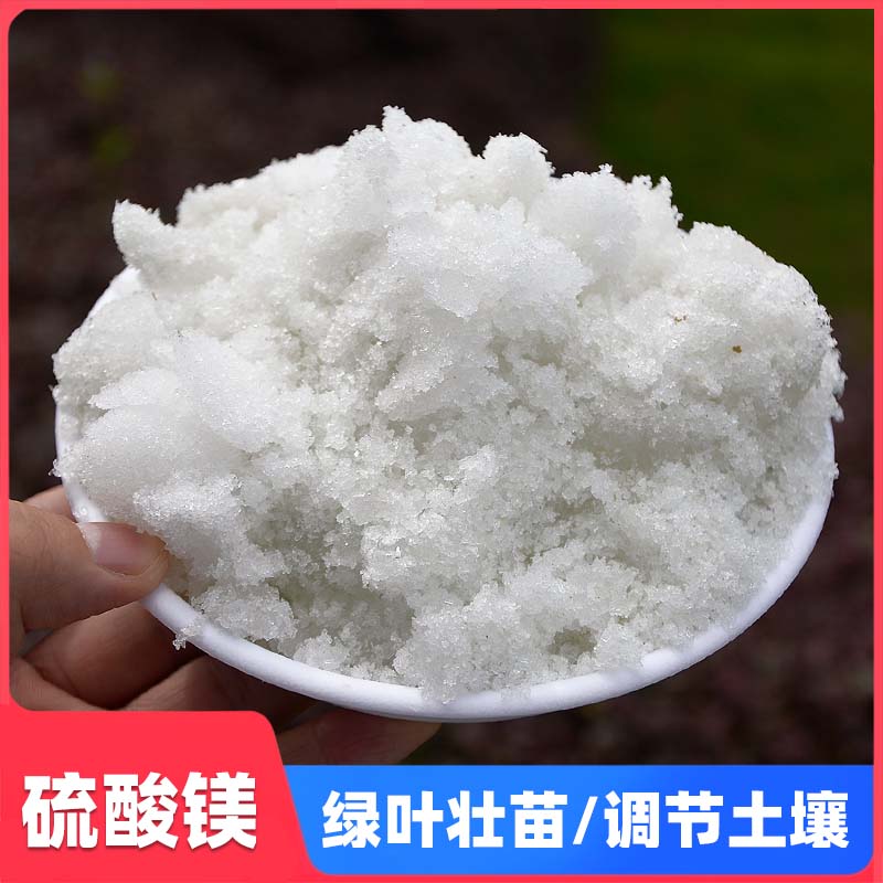 农用硫酸镁：果蔬园艺黄化病克星，微量元素肥新选择！