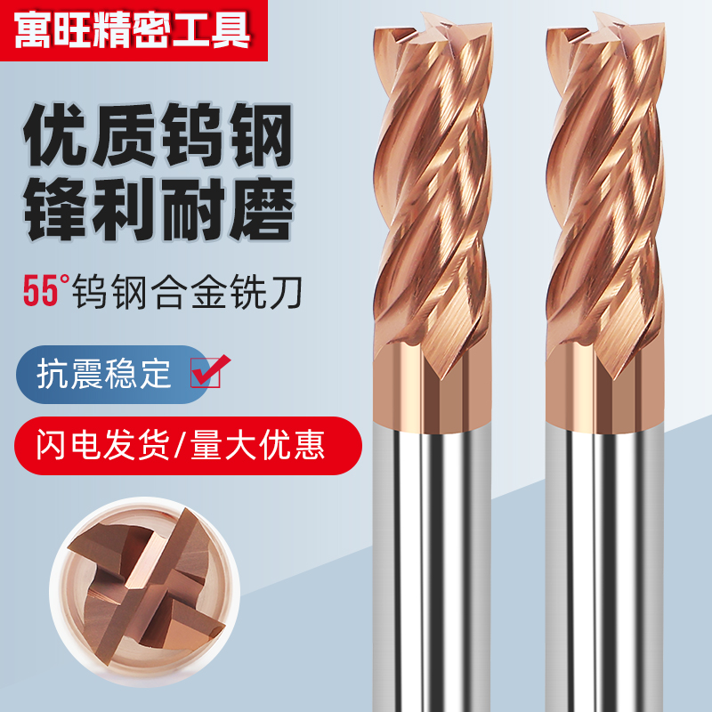 55度4刃钨钢加长铣刀：解锁不锈钢加工新境界，硬核工具必备神器！