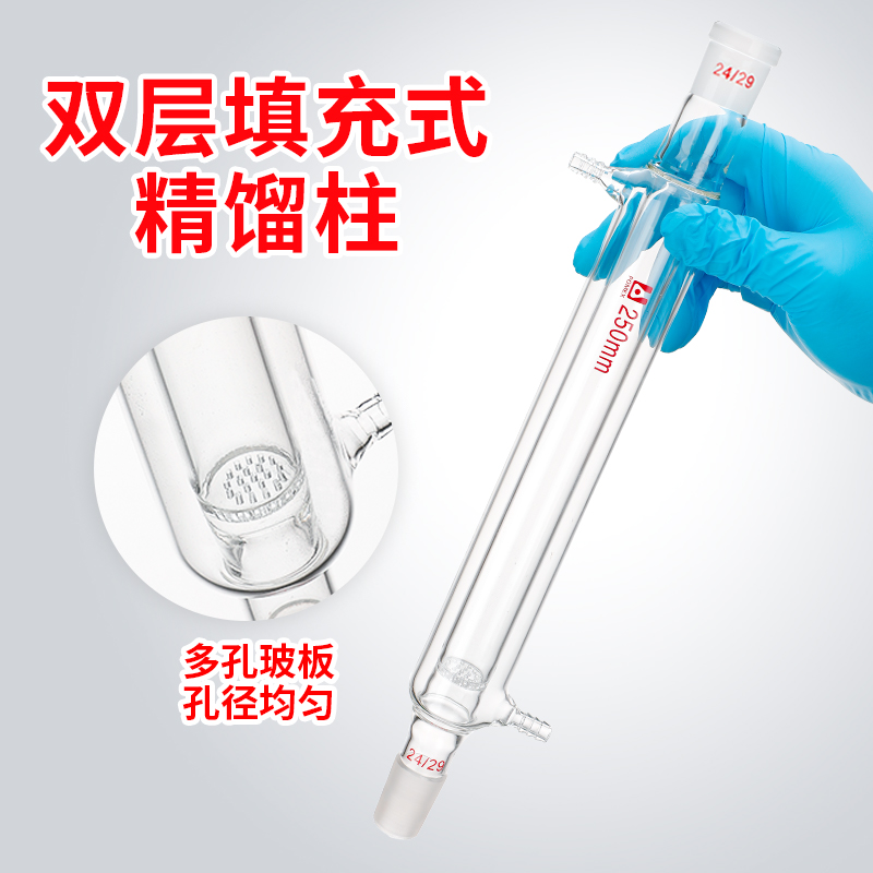 甄选垂刺型玻璃精馏柱：实验室必备神器，让你的实验更上一层楼✨
