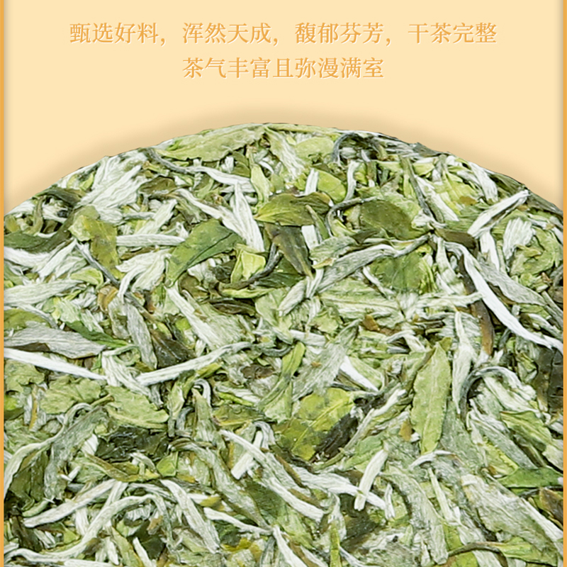 2024花香福鼎荒山白茶高山白牡丹茶饼：明前春茶，一提7饼，2100g，如何品鉴这份自然馈赠？