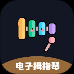 电子拇指琴 1.4.0