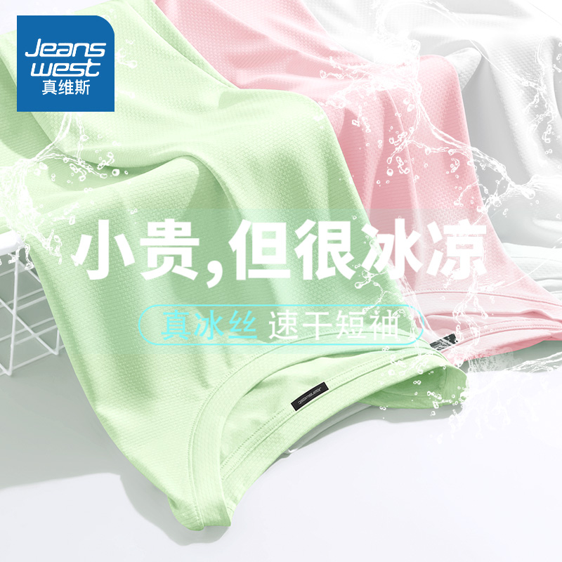 夏日户外新宠：冰丝防晒速干T恤，运动女神必备神器✨