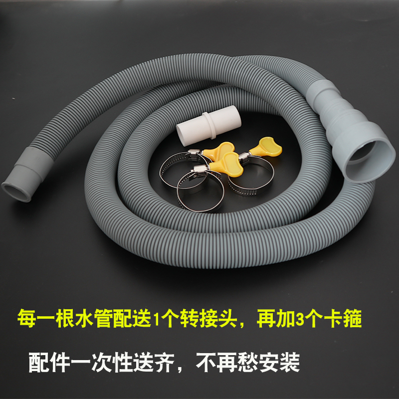 滚筒洗衣机配件大揭秘：原装全自动加长排水管延长神器，告别漏水烦恼！