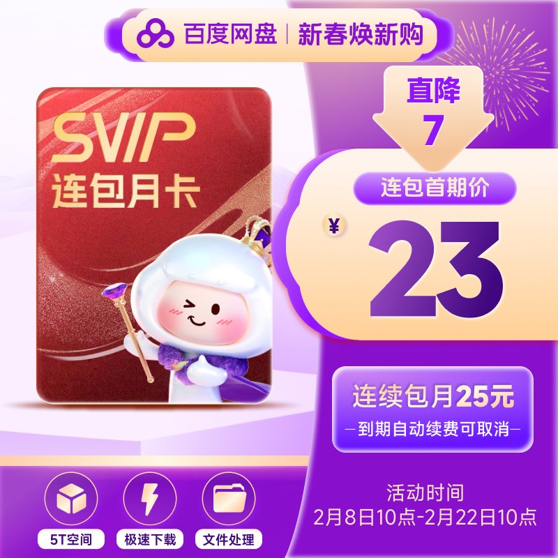 阿里云网盘真的那么香吗？