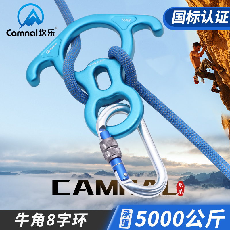 坎乐八字环下降器：高空作业与极限攀岩的安全守护神