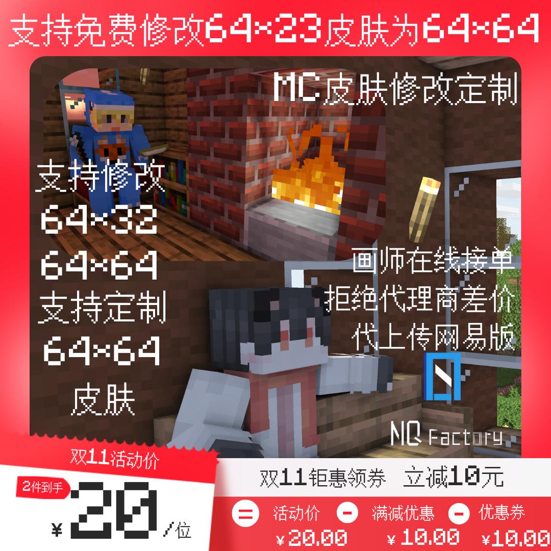 为什么选择我的世界网易版官方正版？
