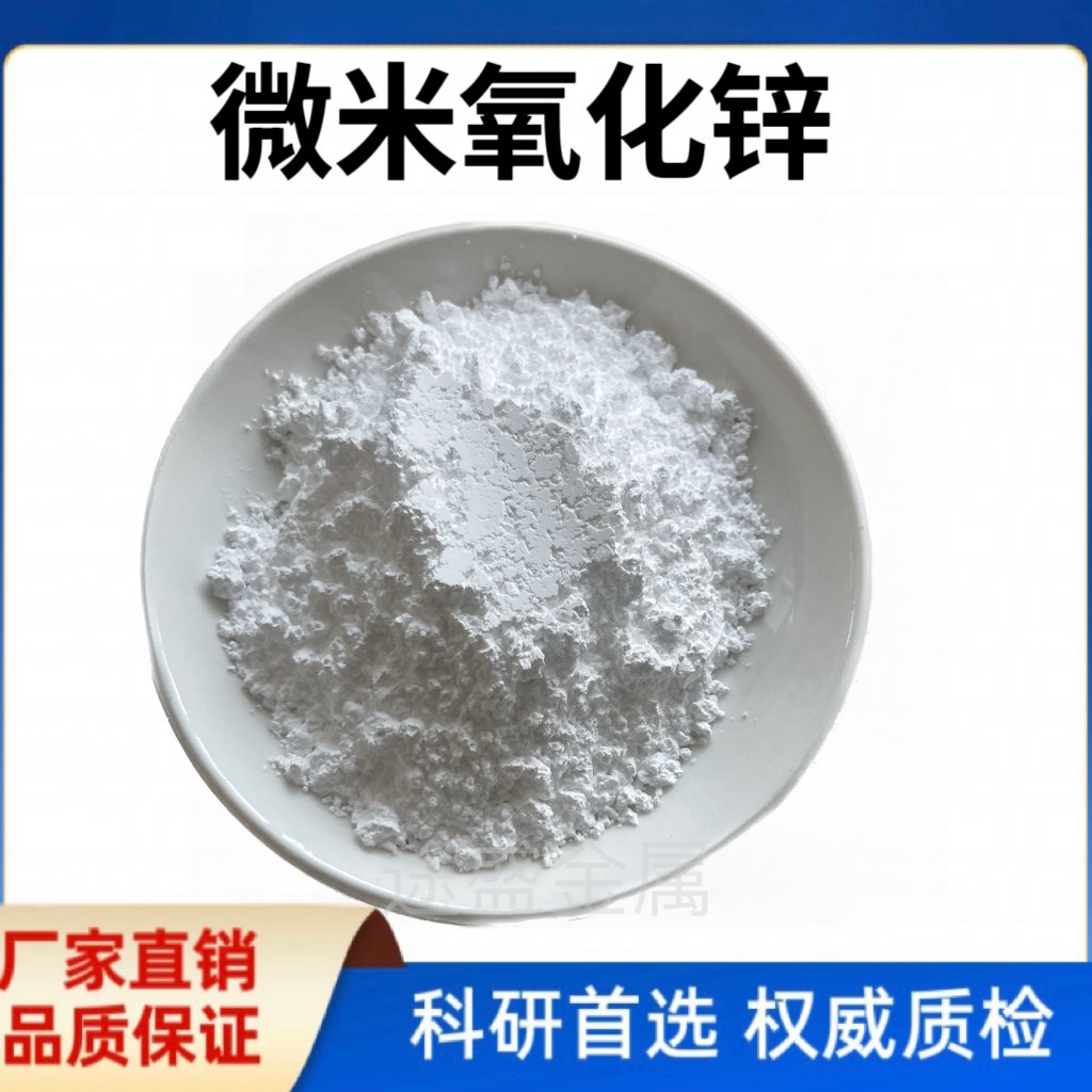 高纯超细纳米氧化铟：科研实验的新宠儿
