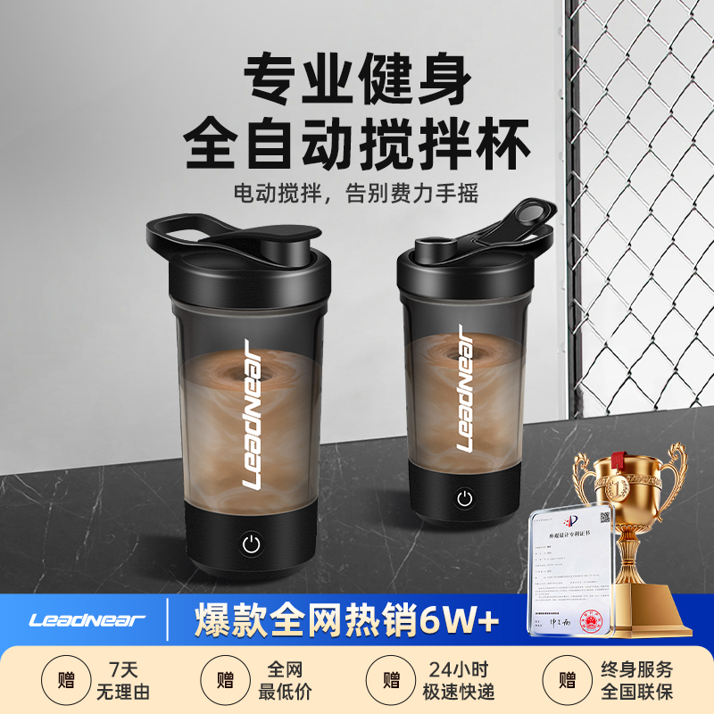 2024新款全自动搅拌杯：电动咖啡杯充电款带刻度便携蛋白粉摇摇杯，男人必备神器！