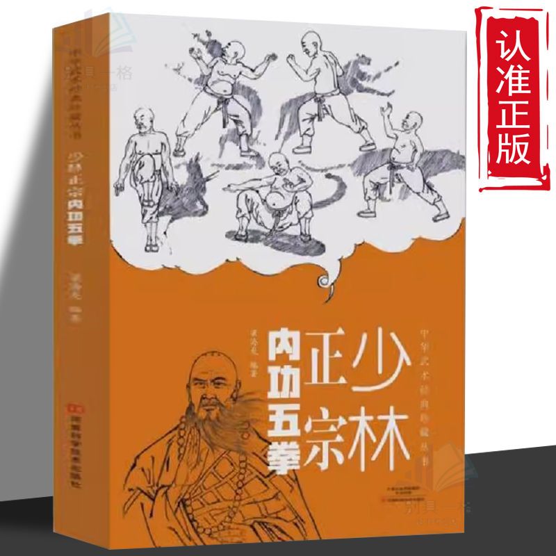 正版书《太极拳刀剑杆散手合编》：武术爱好者的终极秘籍