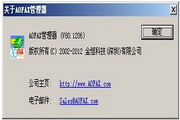AOFAX传真服务器服务端传真软件80.1206