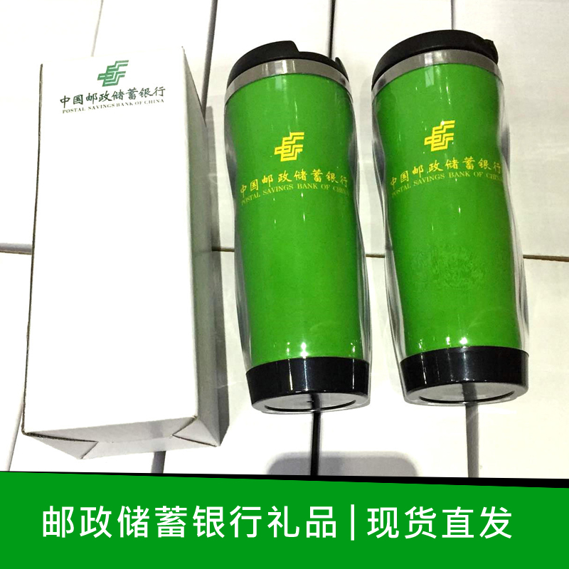 中国邮政储蓄银行专属马克杯：收藏级精品，喝水也能变仪式感！