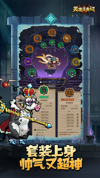 英雄没有闪官网1.2.0.03