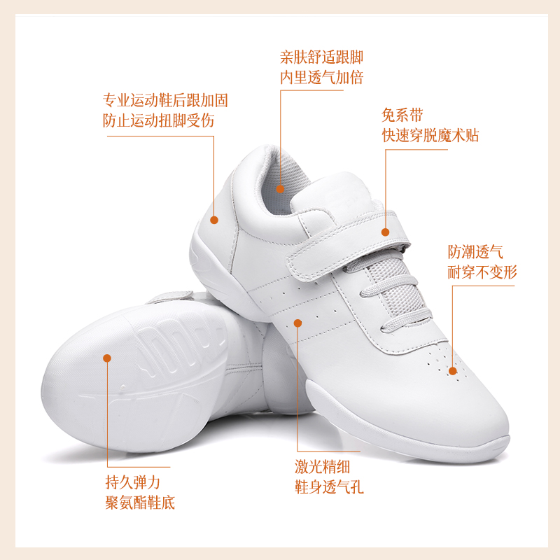 竞技健美操鞋：白色健身鞋，让你的每一步都闪耀赛场