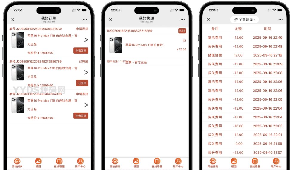 口红机防篡改版本源码