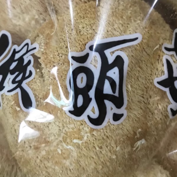 东北长白山猴头菇：500g无硫干货，营养养胃新货，野生风味的新选择！