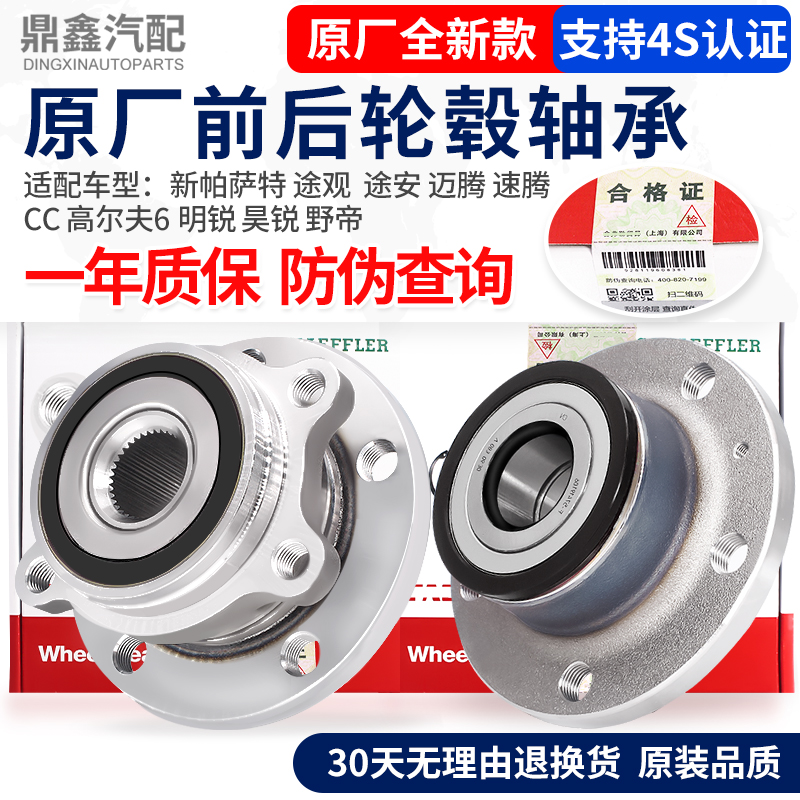 大众原厂减震轴承升级指南：让驾驶更平稳舒适！