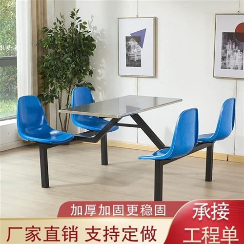 学校公司员工食堂必备神器：不锈钢餐桌椅，快来看看这桌四椅组合有多好用吧！️