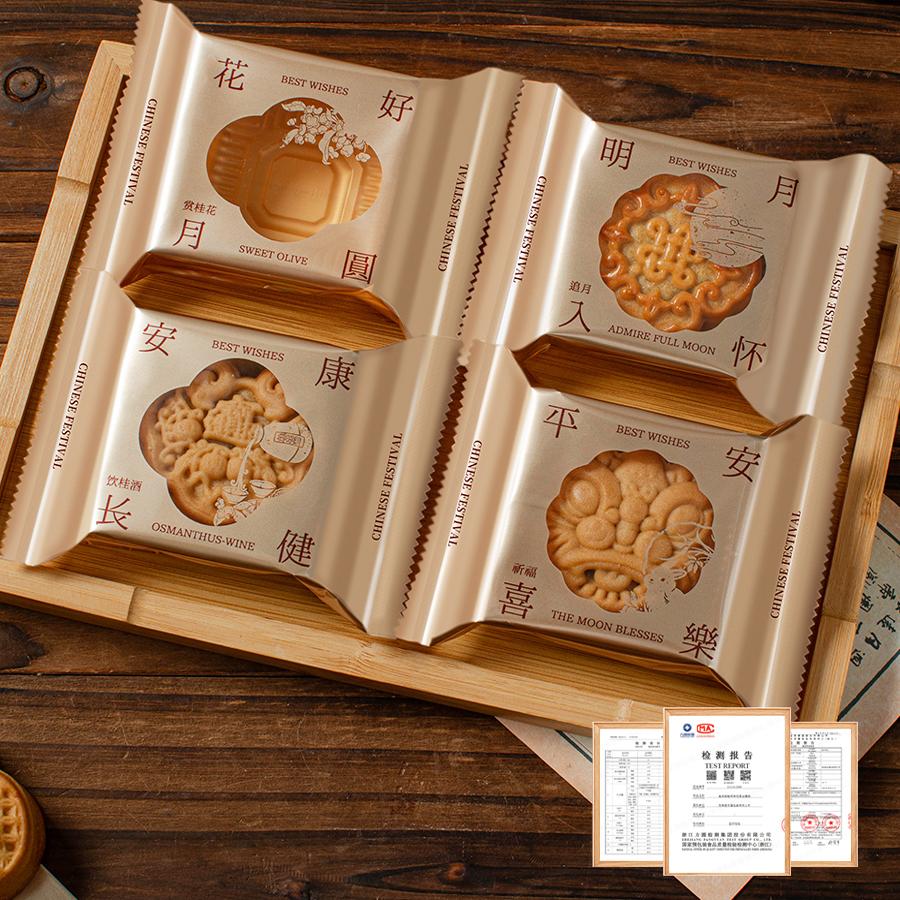 24个月饼中秋包装袋，全透明机封新潮流，今年中秋怎么少得了它？