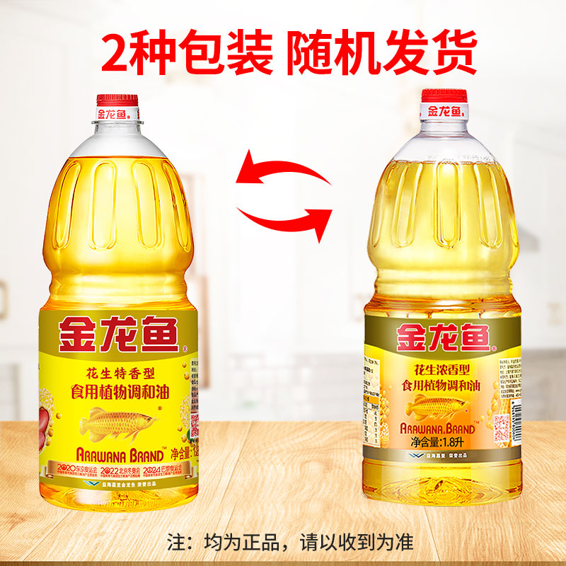 金龙鱼花生油1.8L真香预警！厨房神器实测，这波不买亏大了