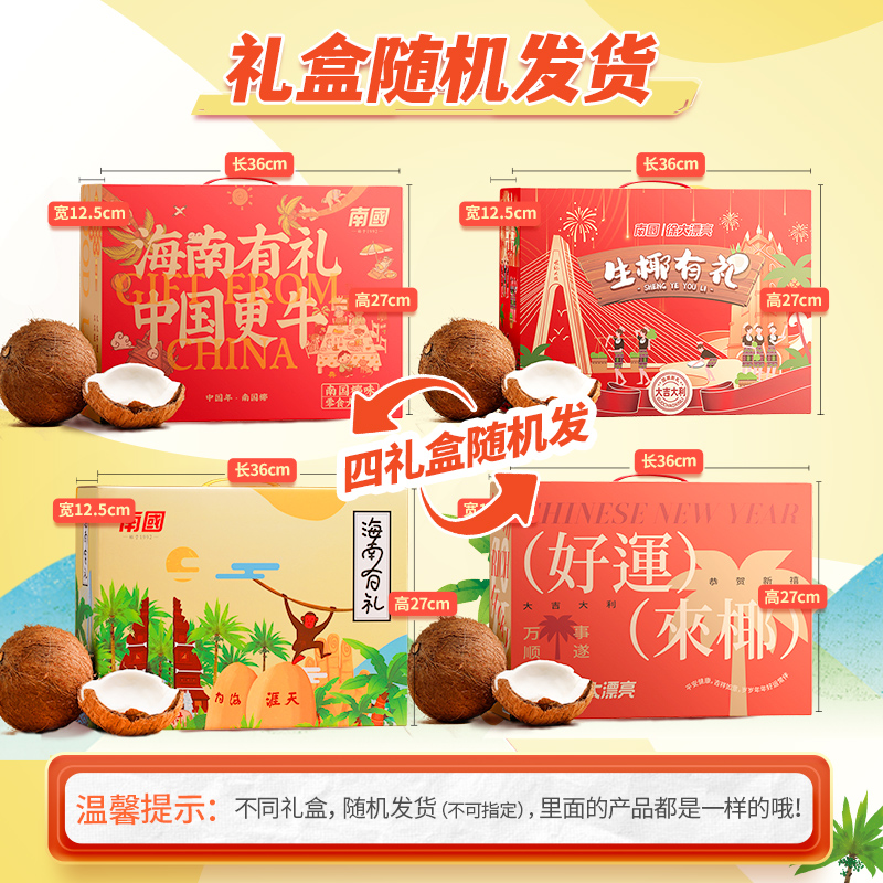 国货之光！南国海南特产礼盒，走亲戚必备伴手礼