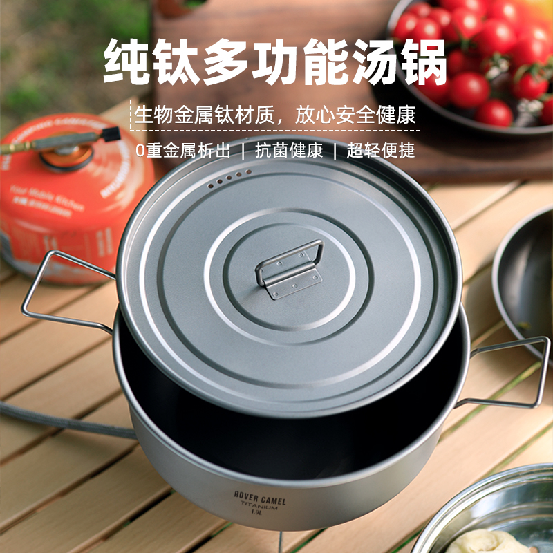 揽胜户外野营纯钛汤锅沙拉锅1.9L大容量轻量化健康盆带耳炊具，野炊必备神器