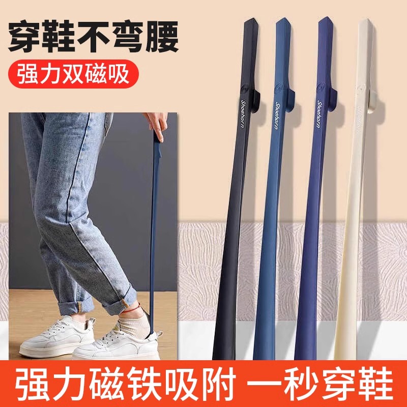 长柄磁吸鞋拔子：穿鞋神器，告别弯腰烦恼！