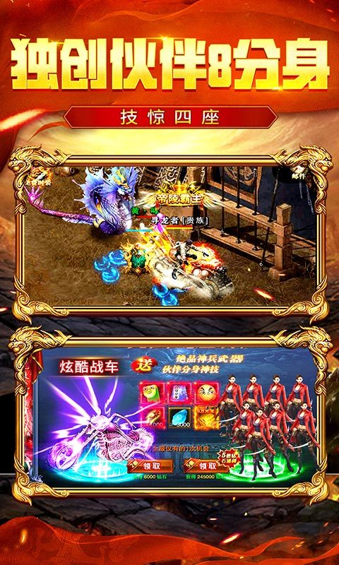 地鼠传奇bt版