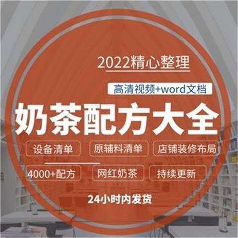正宗台式奶茶的做法和配方，手把手教你制作，小白也能秒变大厨！