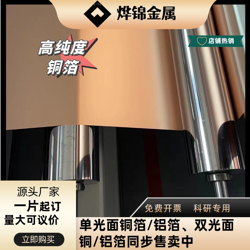 高纯铝箔与单双涂碳锂电池：揭秘光箔科研专用8011铝箔及亲水铝箔16微米的秘密