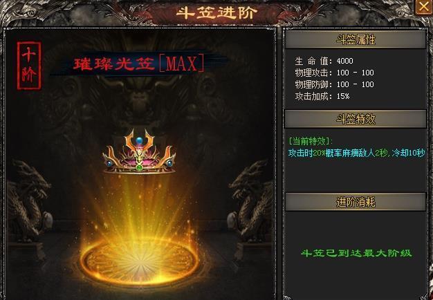 3D大魔神新版传奇