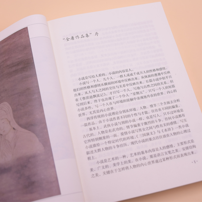 笑傲江湖1-4全集！金庸经典必入！武侠迷闭眼冲！