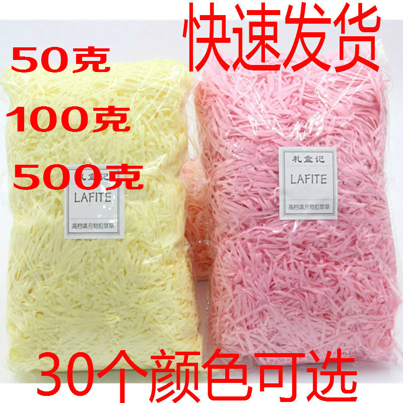拉菲草碎纸丝喜糖盒：婚礼必备，多色可选，创意满满，让礼物更有心意！