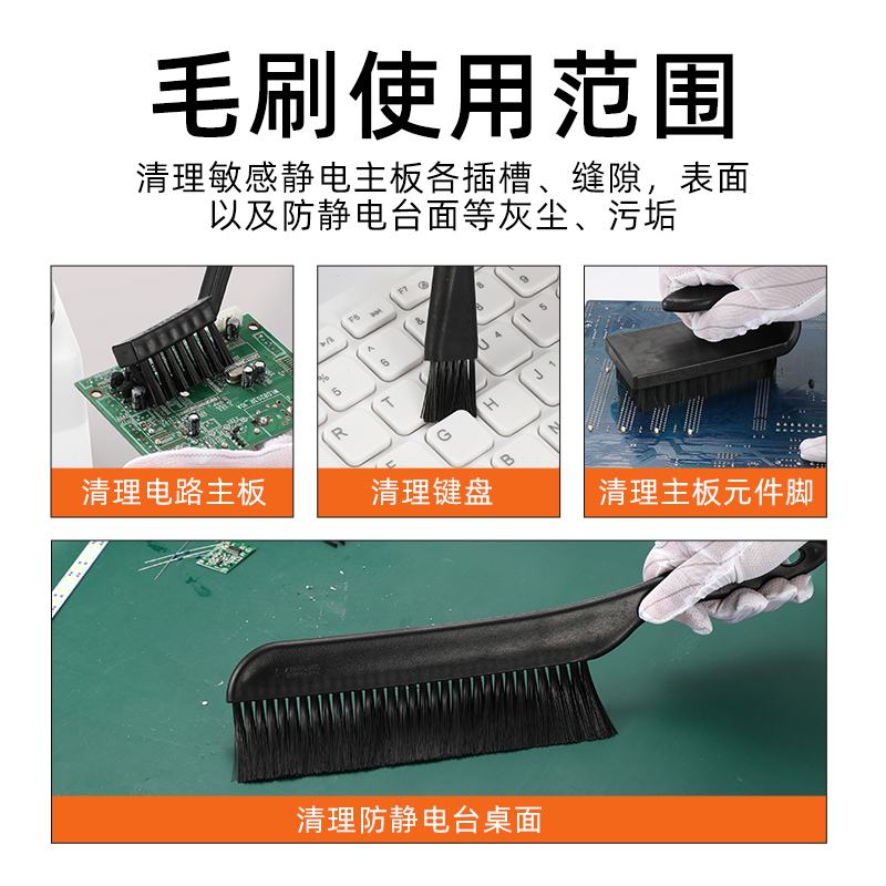 防静电毛刷：PCB线路板清洁神器，让电路板焕然一新！⚡️