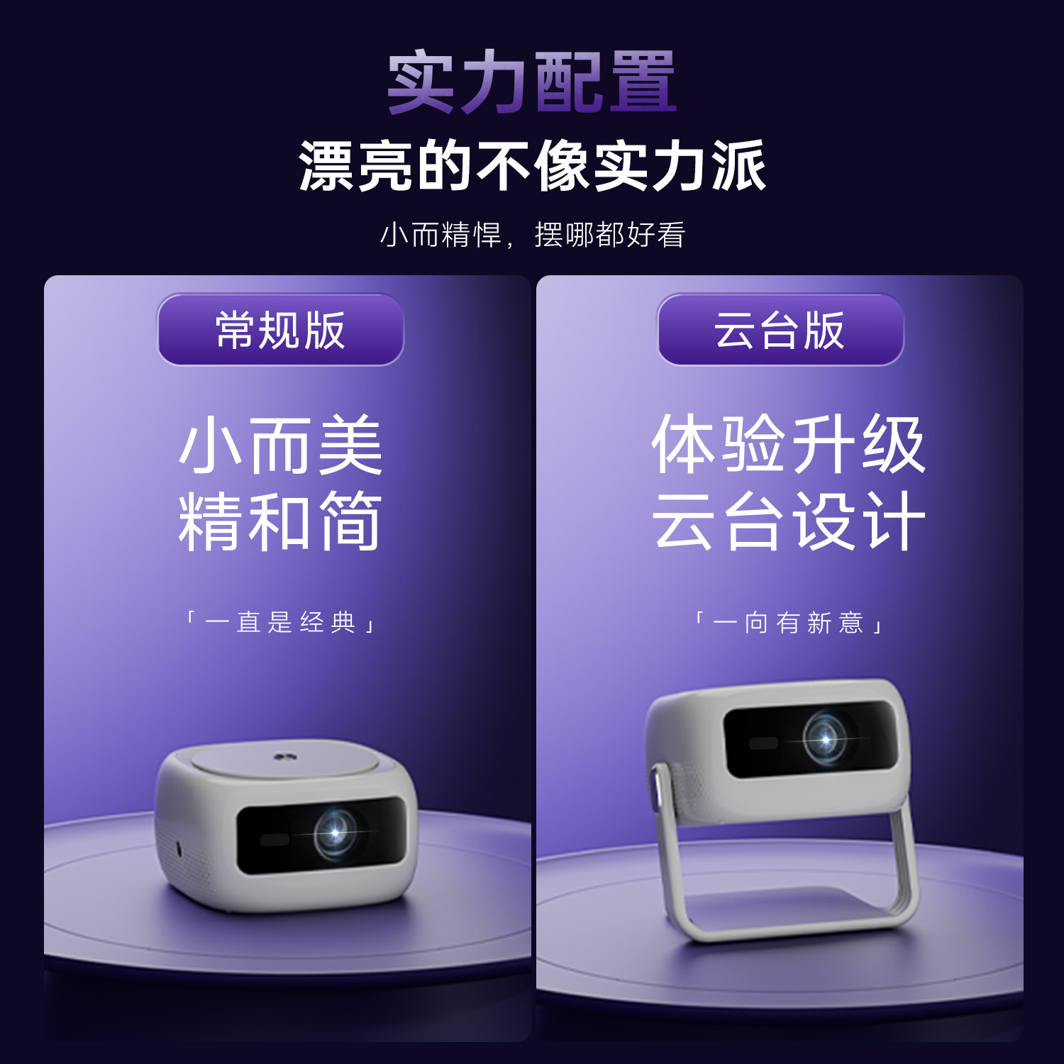 投影仪家用高清超清卧室投墙连手机小型学生宿舍新款包邮，享受私人影院的乐趣！