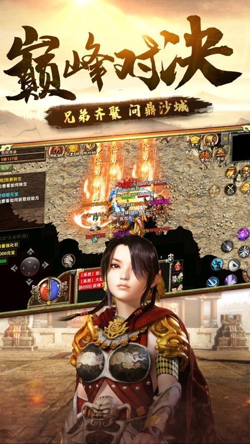 情怀传奇3官网版