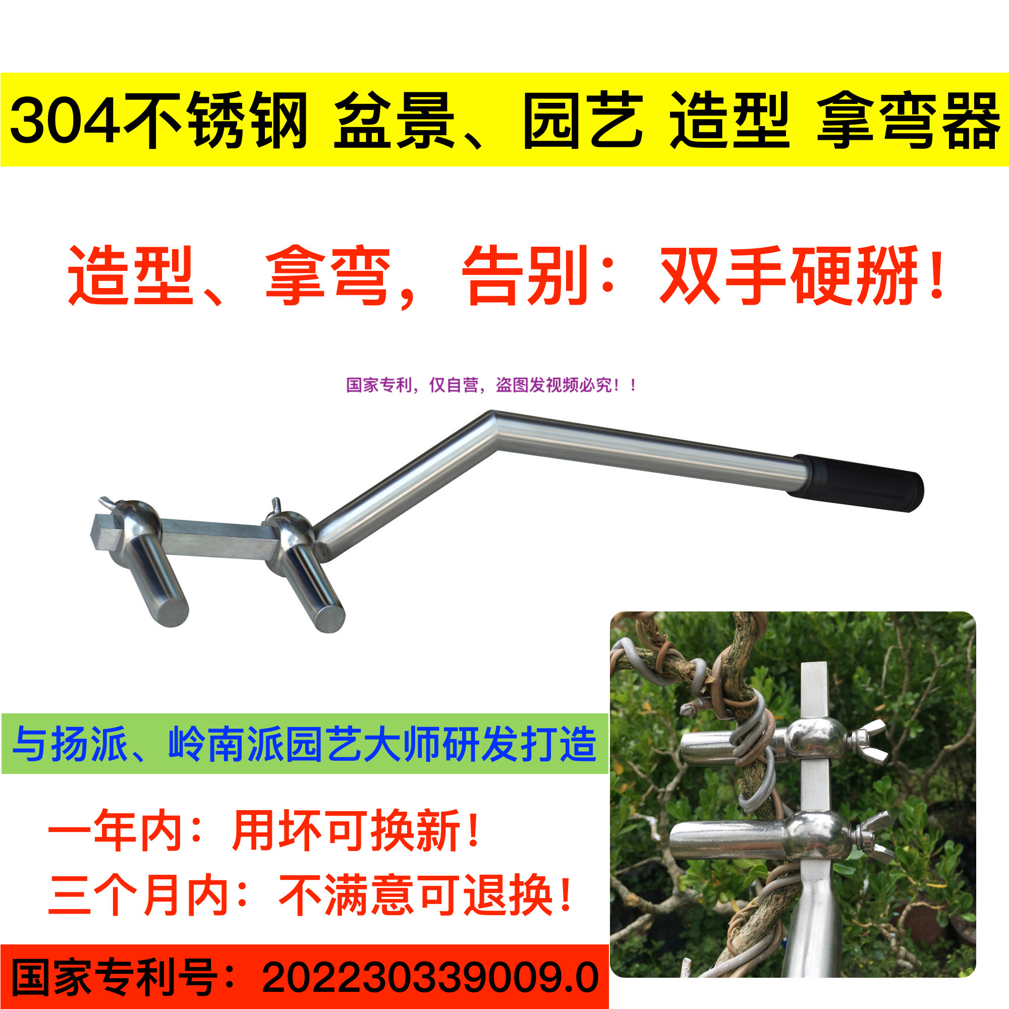 盆景造型拿弯器：打造完美三角梅枝条的神器