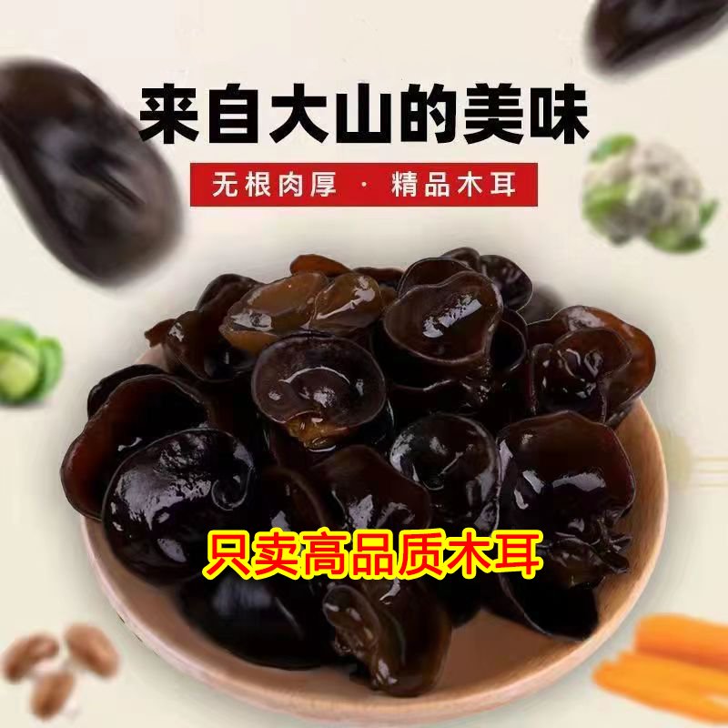 佳孟园500g东北黑木耳：解锁秋冬滋补新秘籍，野生无根小碗耳的神奇魅力！