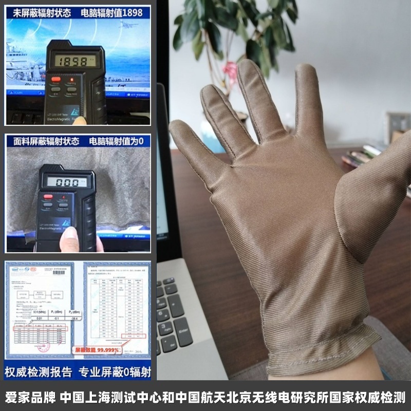 爱家防辐射手套：守护你的双手，远离电磁辐射的困扰！