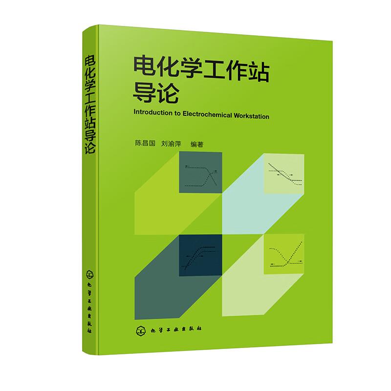电化学工作站的秘密武器！揭秘它到底能测啥？教科书级解析，小白必看