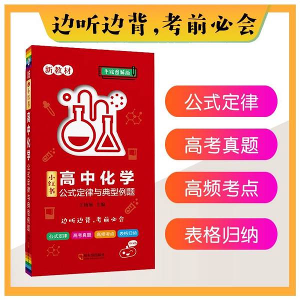 2026年考研西医综合考点随身记：口袋书里的医学西综考试秘籍
