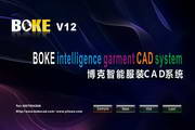 博克智能服装CAD系统12