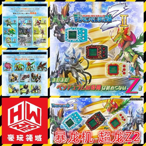 万代数码宝贝超龙元祖暴龙机Z复刻，20周年限定现货，回忆杀来袭！