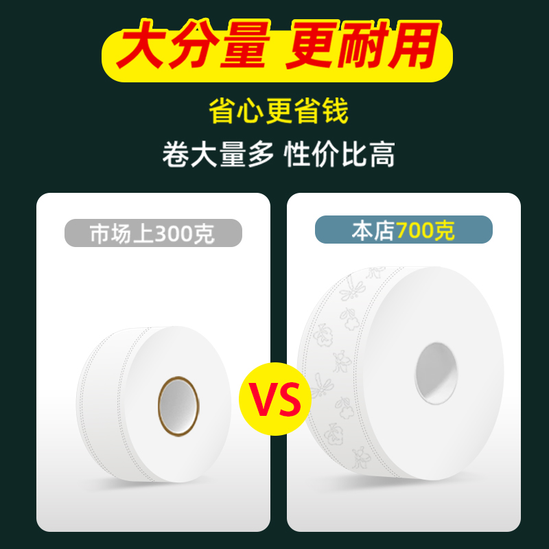 800克12卷大卷纸：卫生间必备，品质生活新选择！