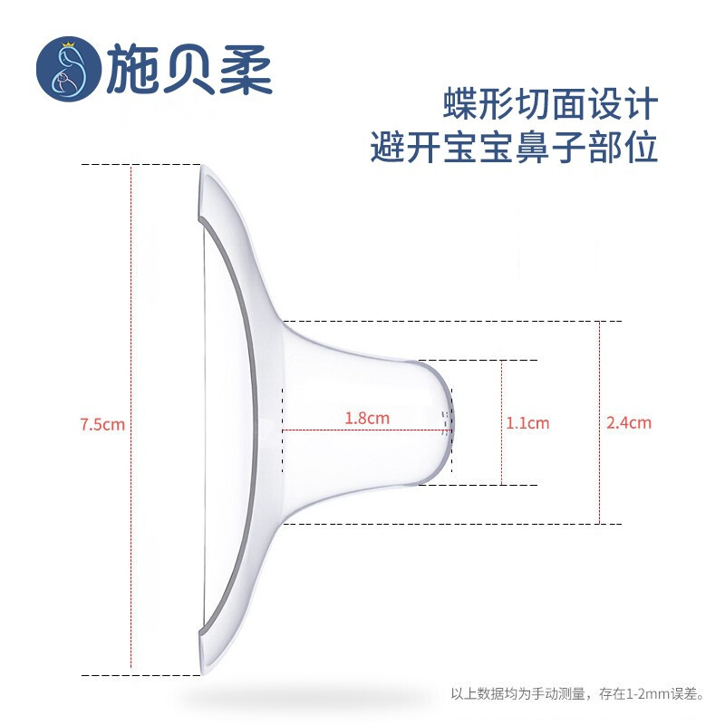 施贝柔乳盾乳头保护罩：新手妈妈必备，防咬皲裂的哺乳神器！