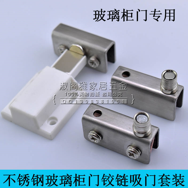 双门不锈钢玻璃夹酒柜门夹玻璃合页配件柜门玻璃铰链，让你的酒柜变身艺术品！✨