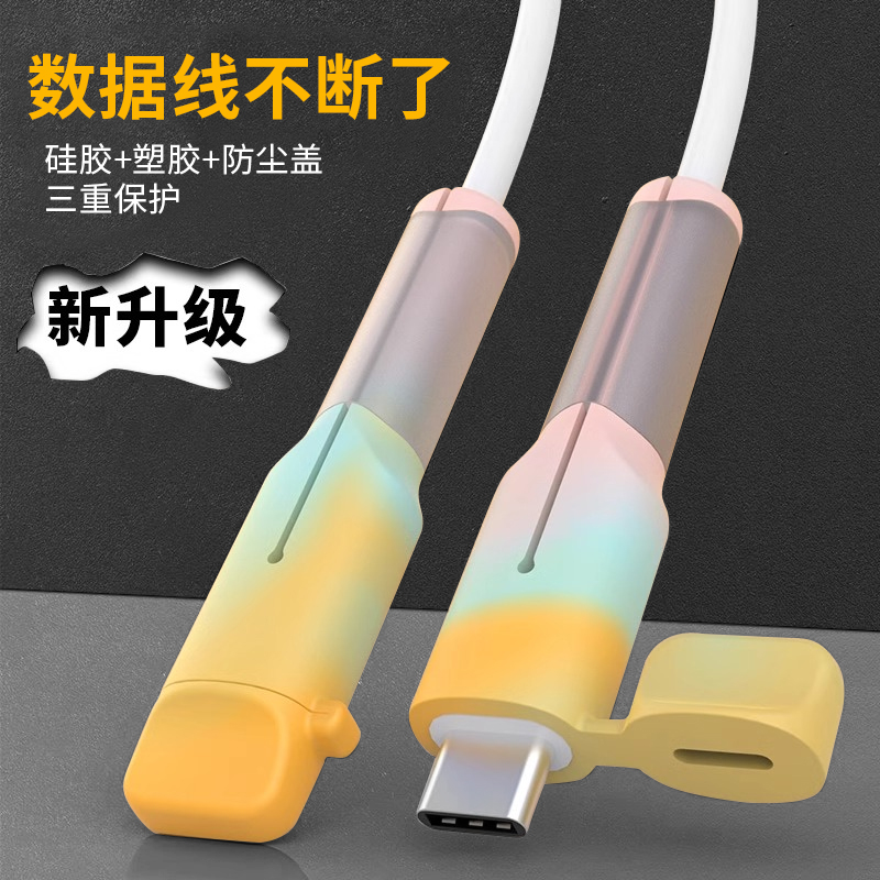苹果16数据线保护套+防折断iPhone15手机充电线缠绕绳，告别缠绕烦恼！✨