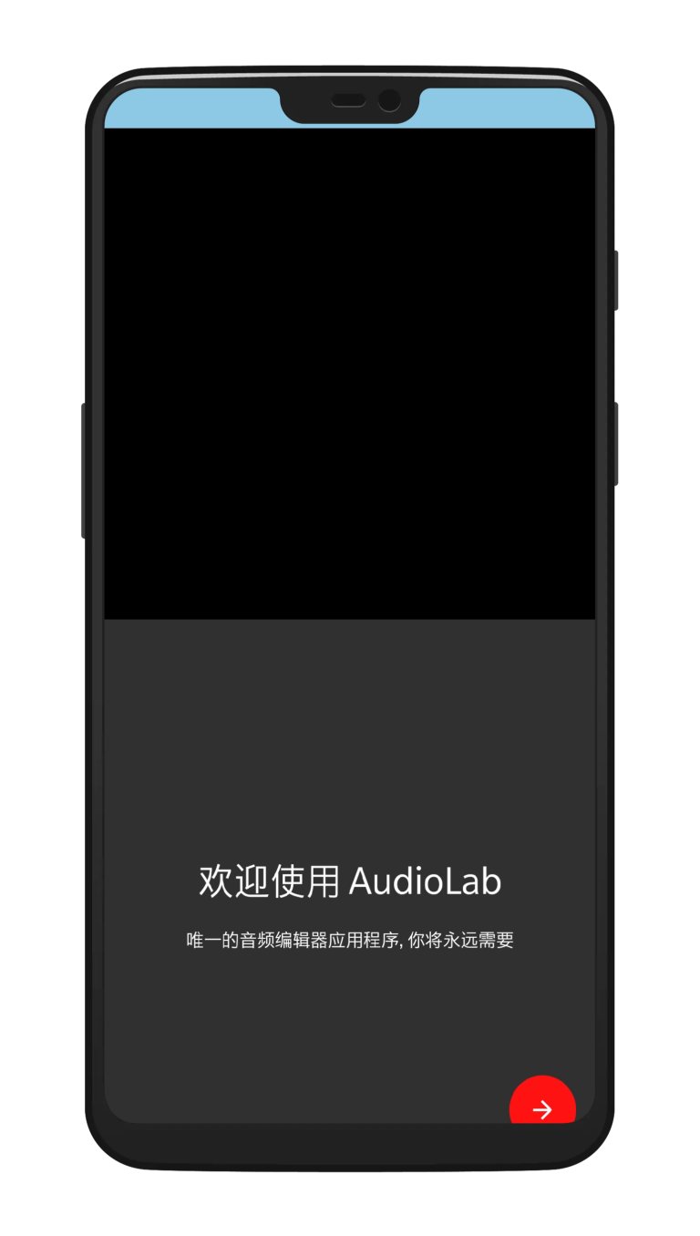 AudioLab音频剪辑