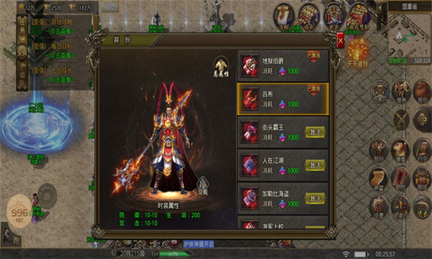 帝天传奇秋风圣域超变版
